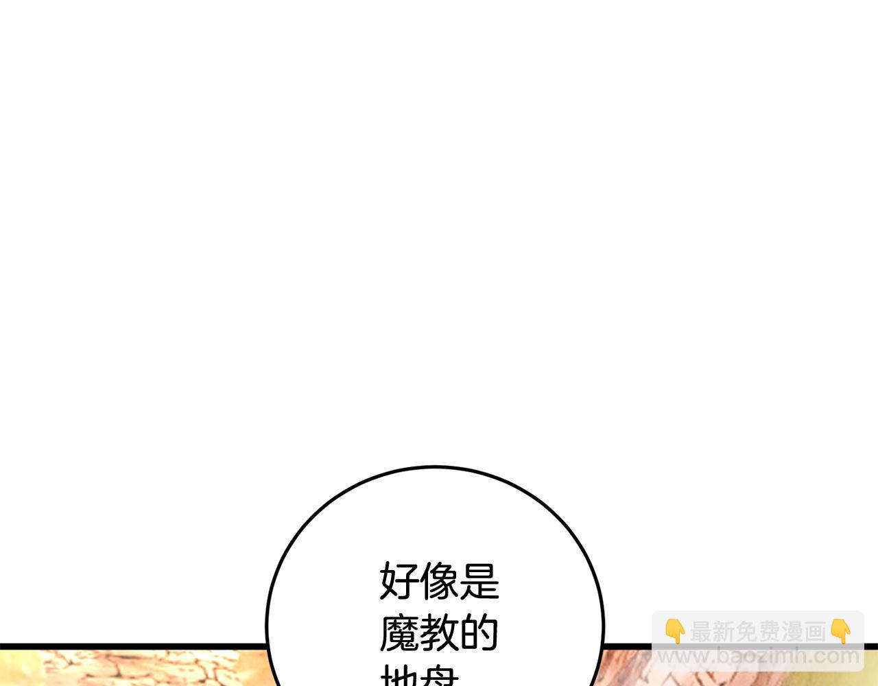 第49话 魔教地界？(1/3)-第49话