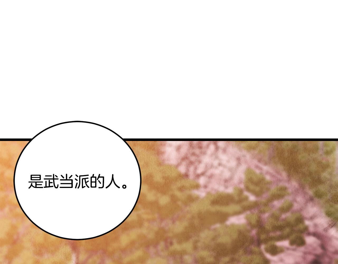 第53话 曾经挚友(1/3)-第53话