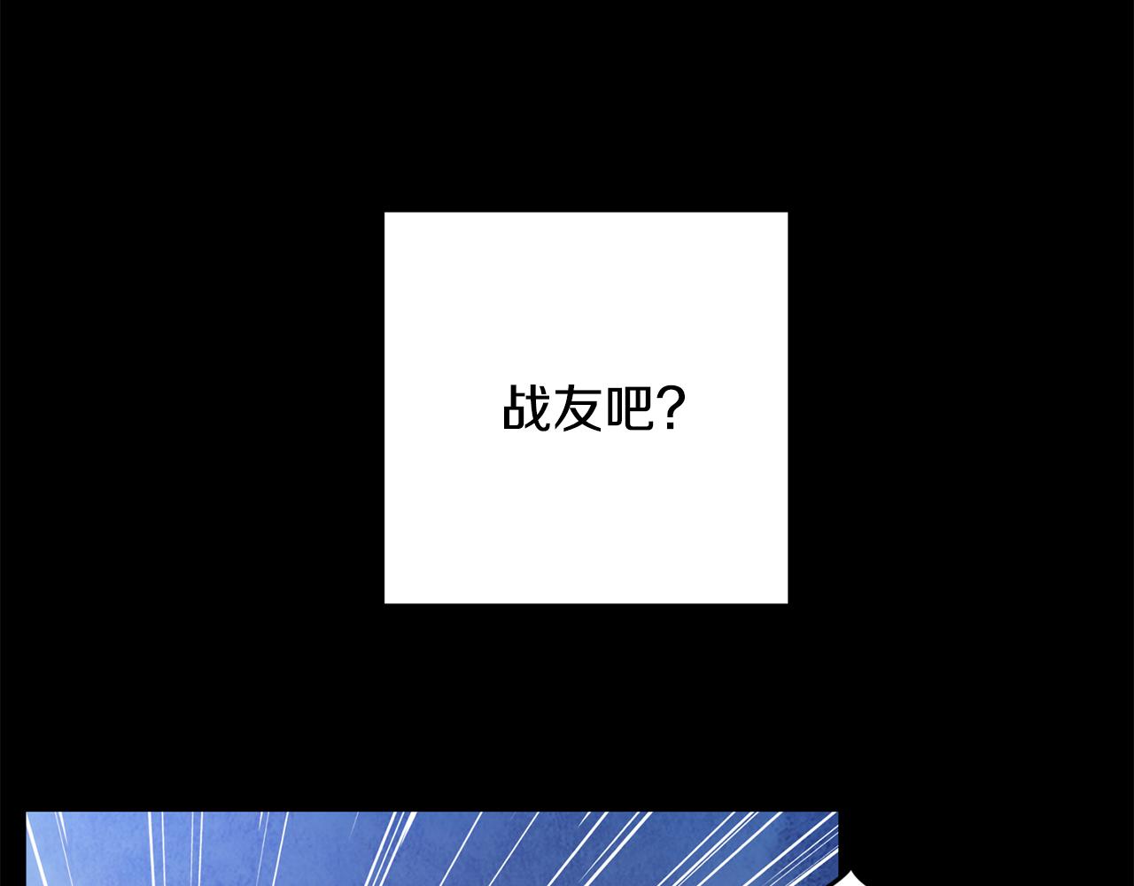 醉蝶冷月 - 第53話 曾經摯友(3/3) - 2