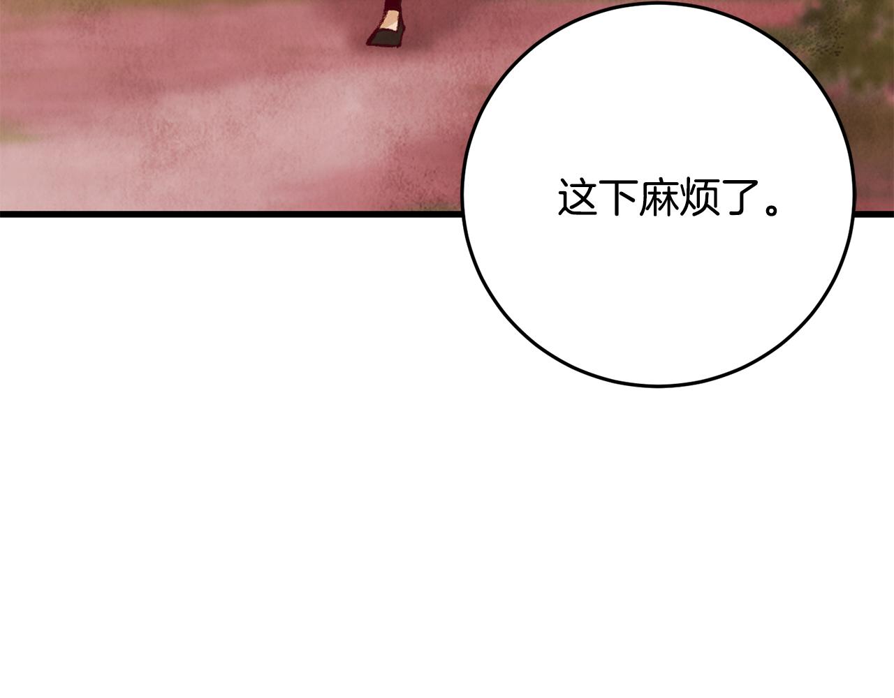 第53话 曾经挚友(1/3)-第53话