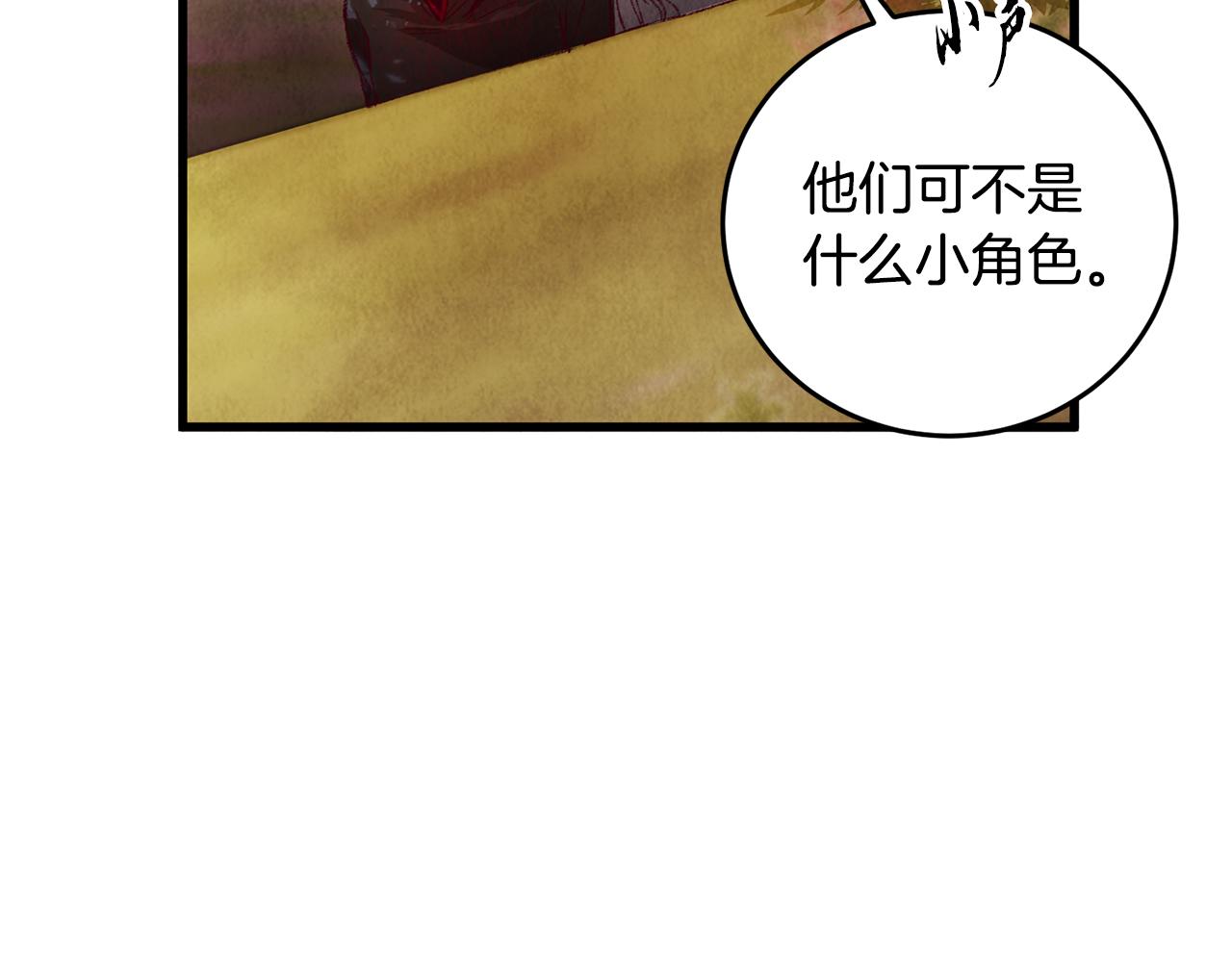 第53话 曾经挚友(1/3)-第53话