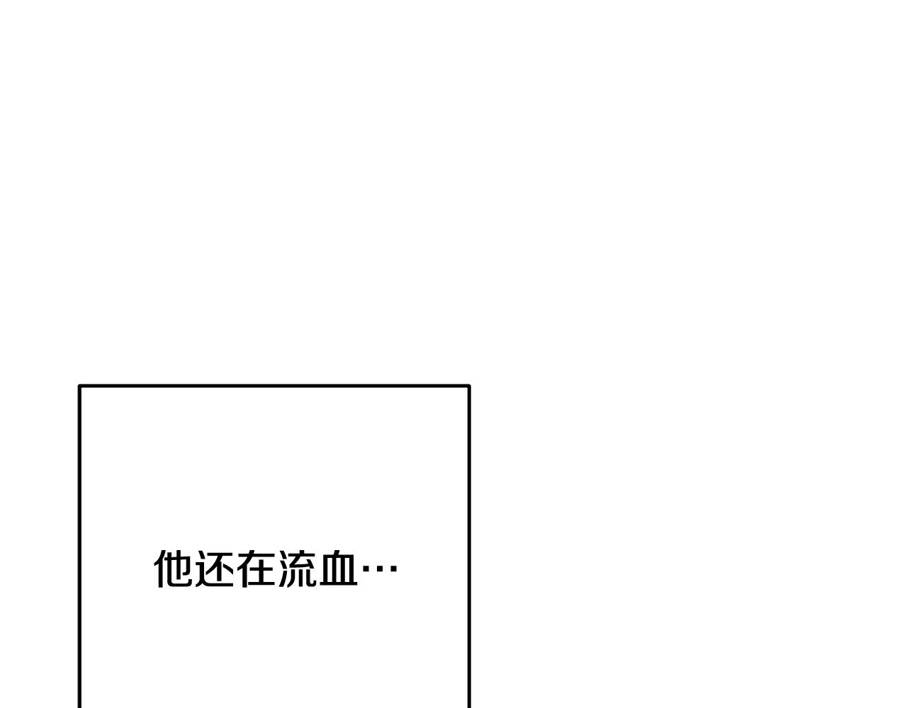 醉蝶冷月 - 第53話 曾經摯友(2/3) - 2