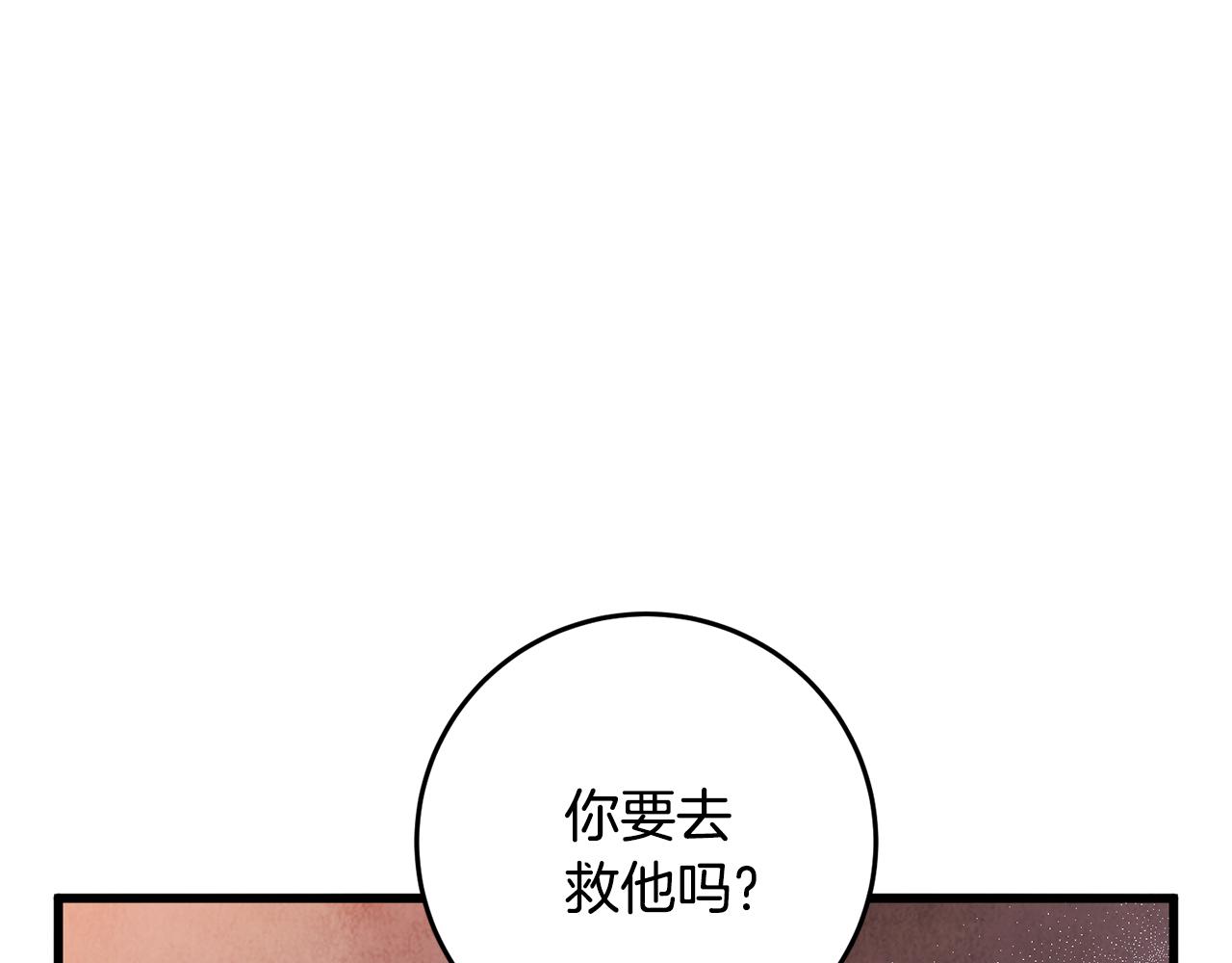 第55话 魔天桃蒂落(1/4)-第55话