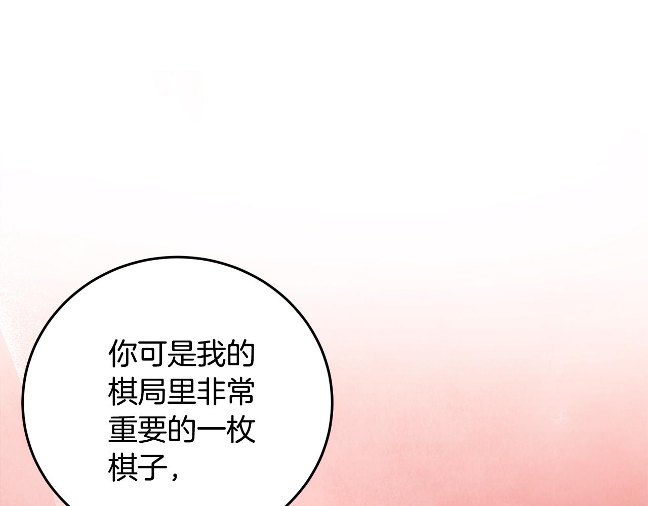 第55话 魔天桃蒂落(1/4)-第55话