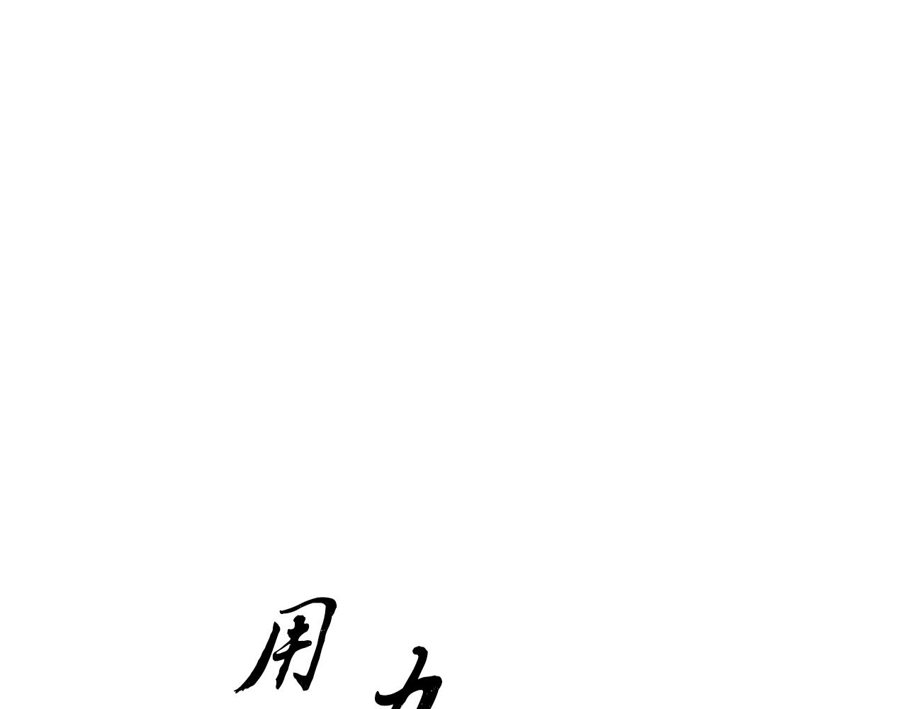 第55话 魔天桃蒂落(1/4)-第55话