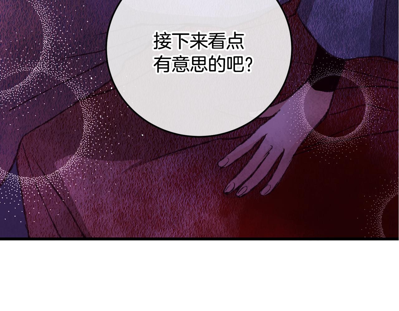 第55话 魔天桃蒂落(1/4)-第55话