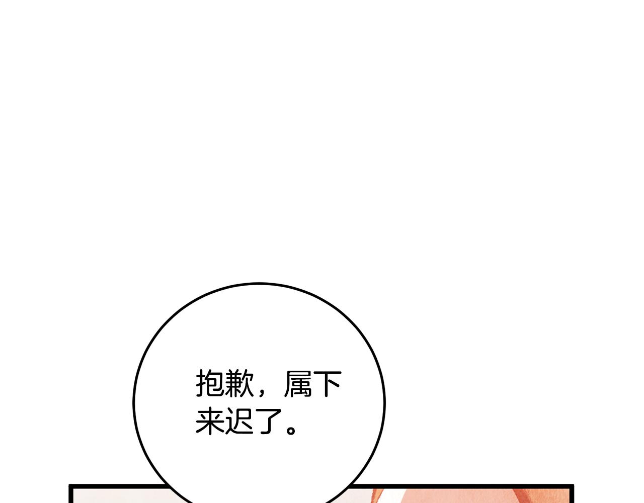 第55话 魔天桃蒂落(1/4)-第55话