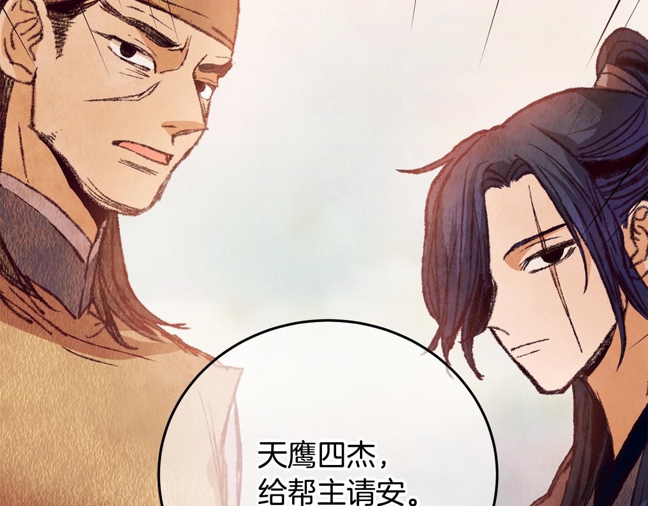 第55话 魔天桃蒂落(1/4)-第55话