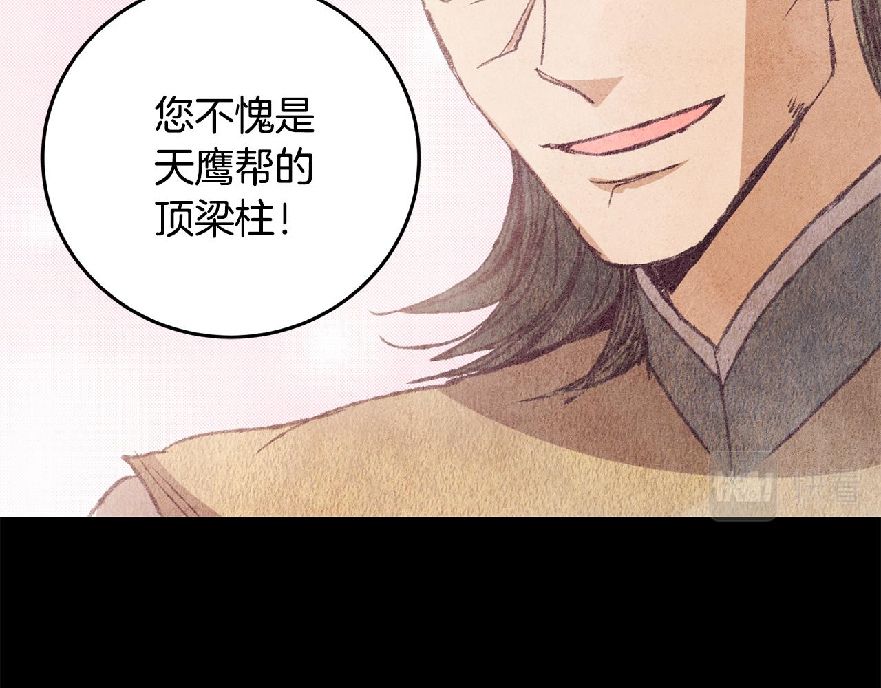 第57话  不想任何人死去(1/3)-第57话