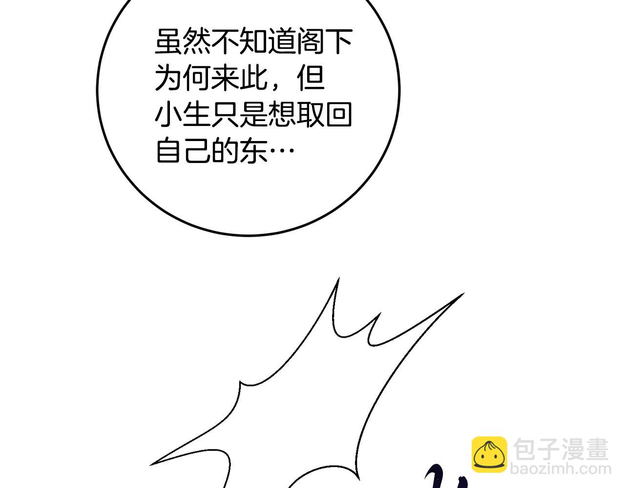 第7话 遇险(1/4)-第7话