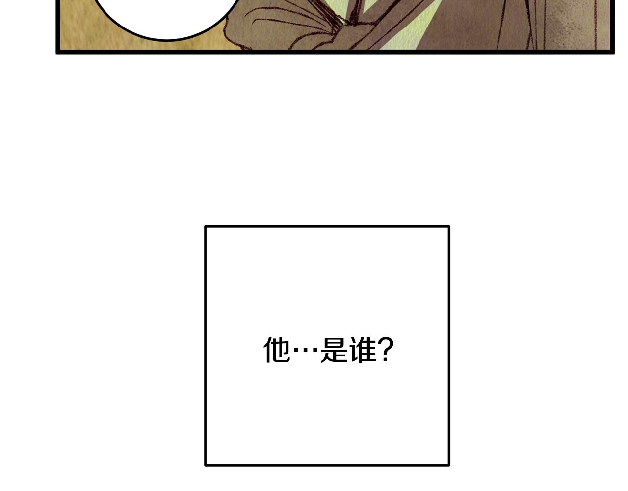 醉蝶冷月 - 第61章 让人心烦(3/4) - 5