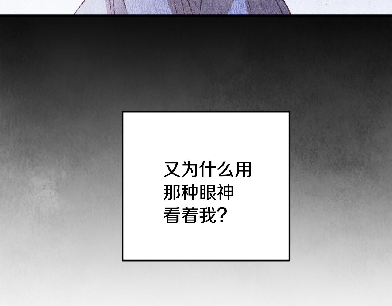 醉蝶冷月 - 第61章 讓人心煩(1/4) - 6