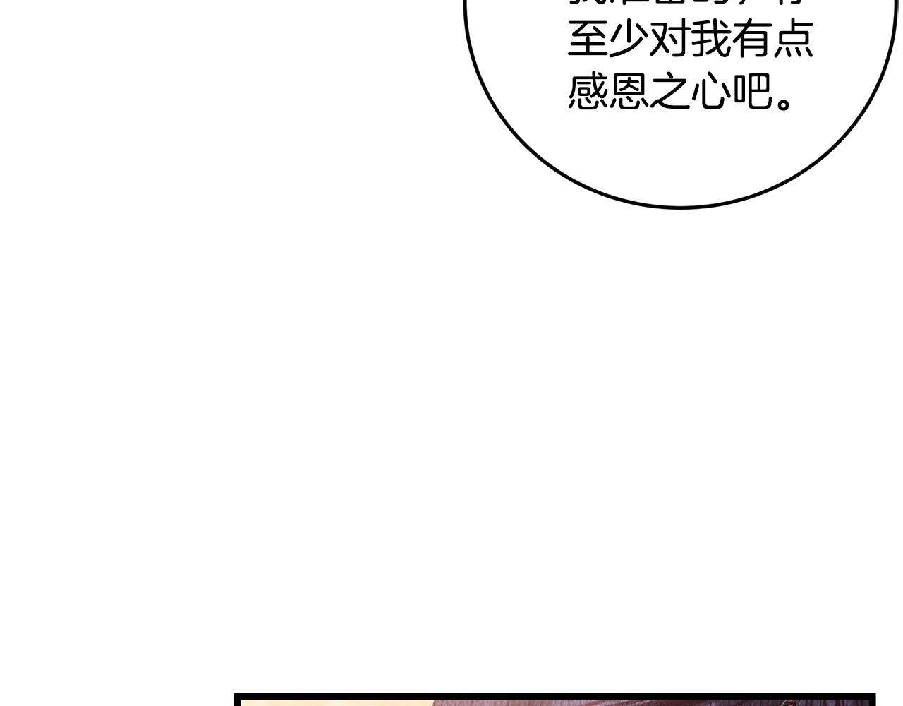 醉蝶冷月 - 第61章 讓人心煩(1/4) - 5