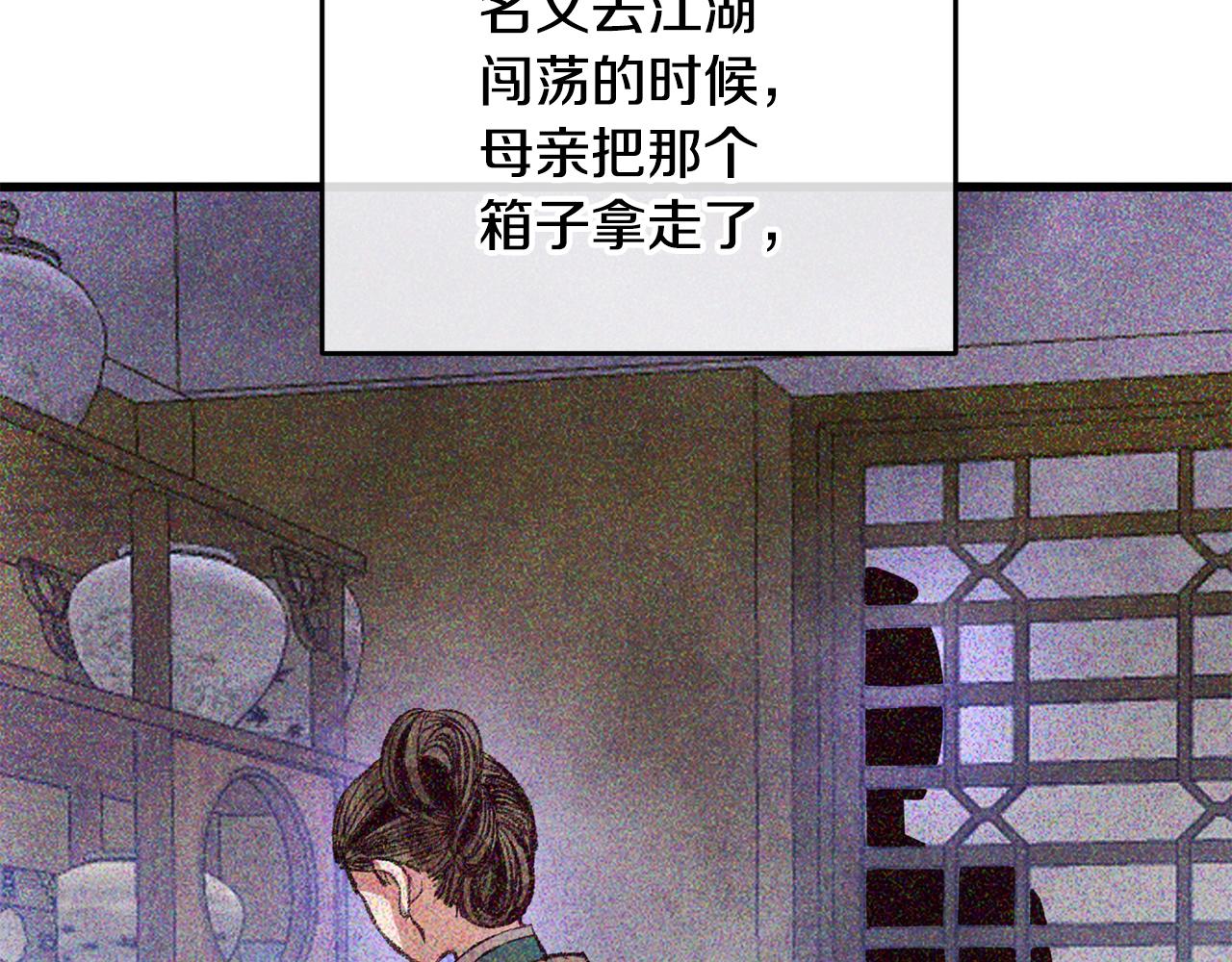 醉蝶冷月 - 第61章 讓人心煩(1/4) - 5