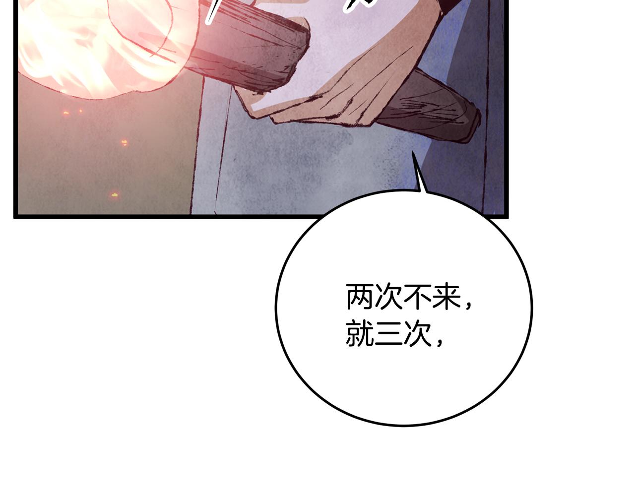 第63话 漫长夜晚(1/3)-第63话