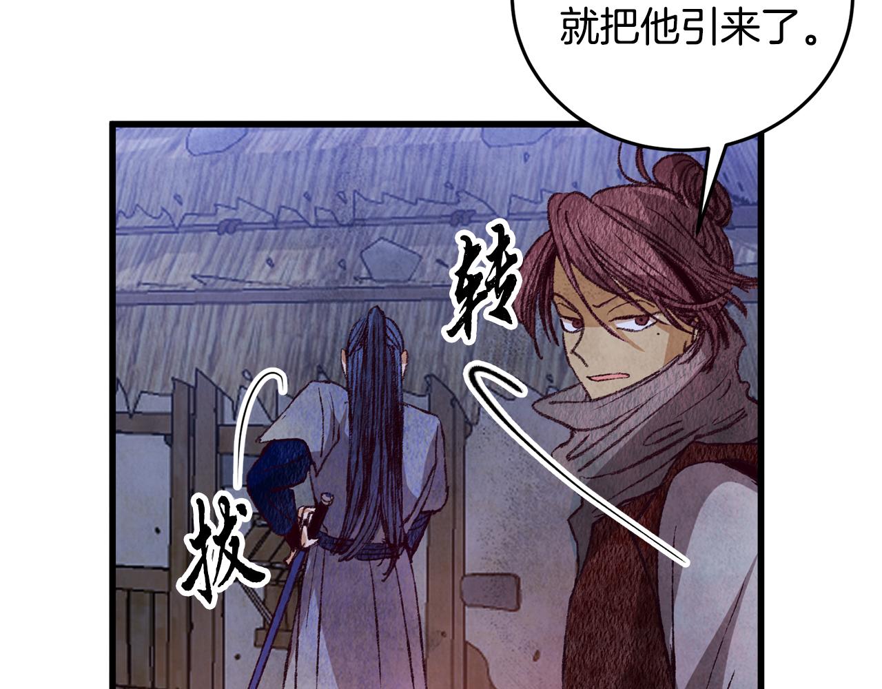 第63话 漫长夜晚(1/3)-第63话