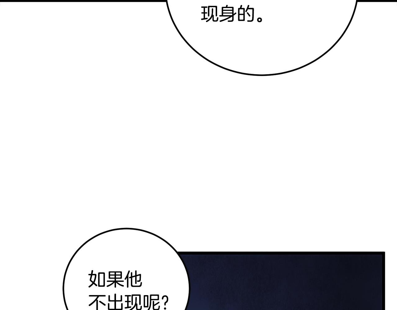 第63话 漫长夜晚(1/3)-第63话