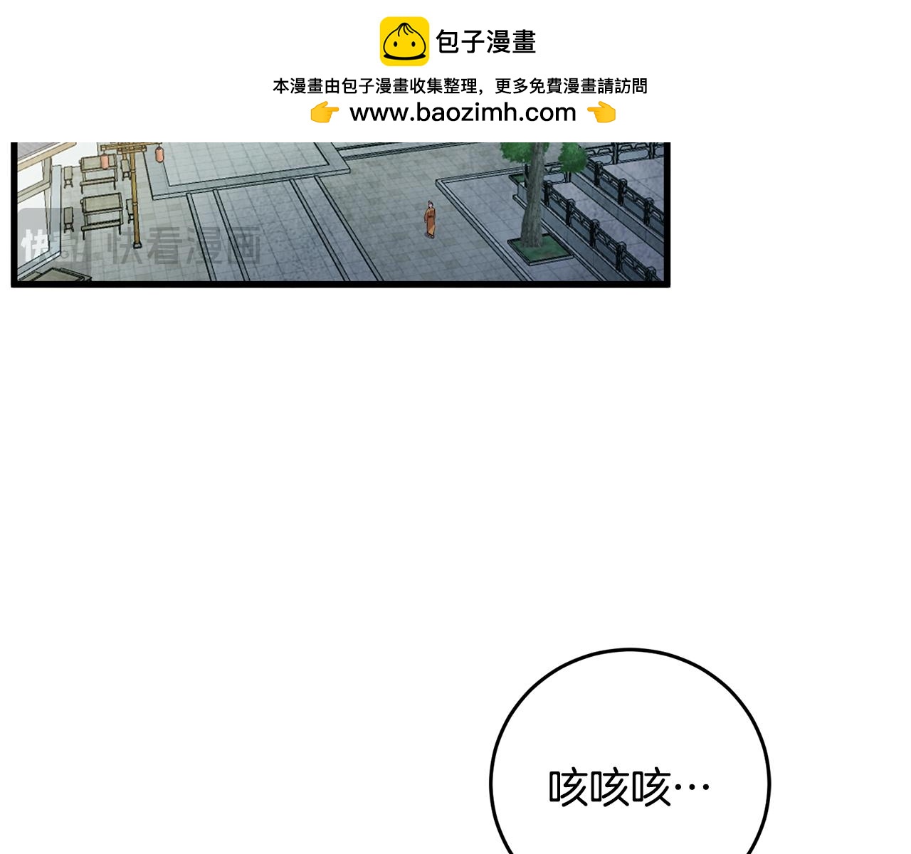 第67话 离开我吧(1/4)-第67话