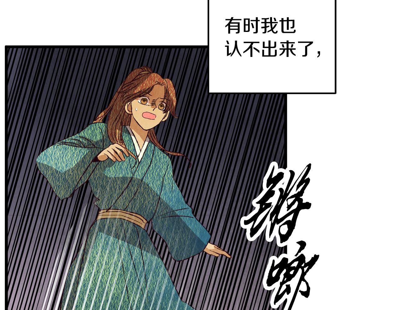 第67话 离开我吧(1/4)-第67话