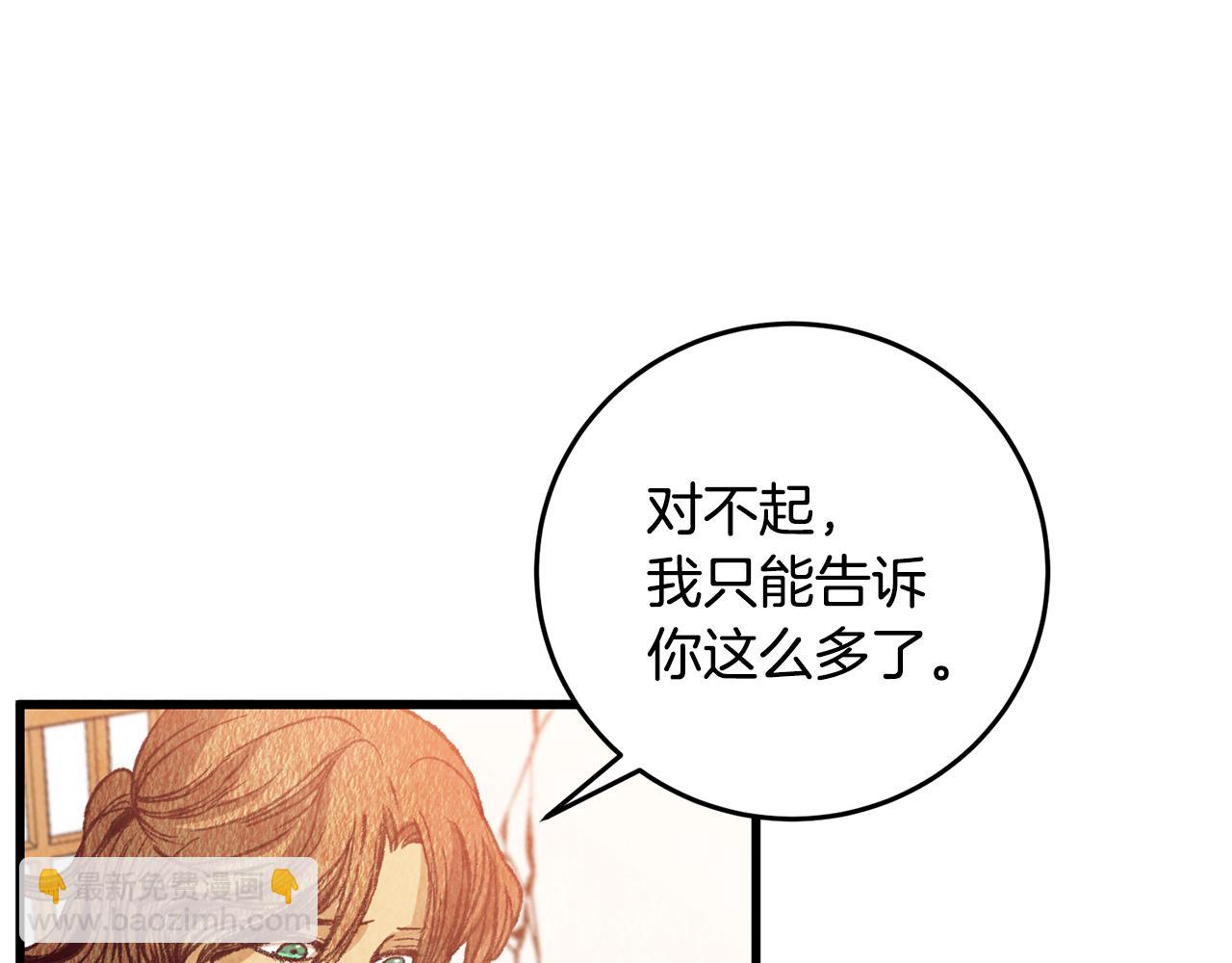 第67话 离开我吧(1/4)-第67话