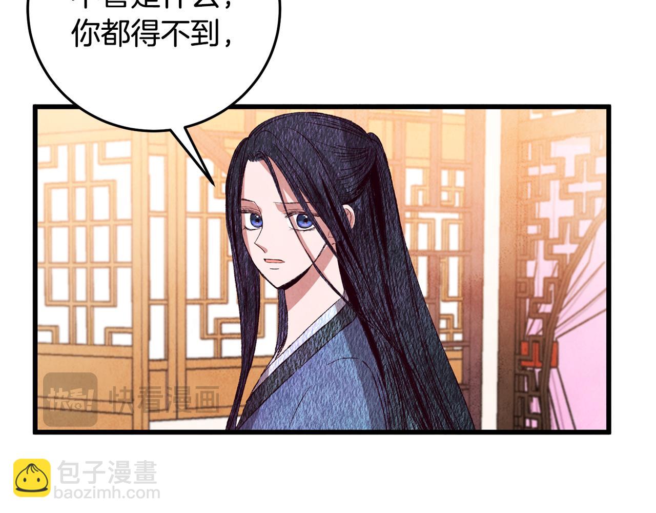 第67话 离开我吧(1/4)-第67话