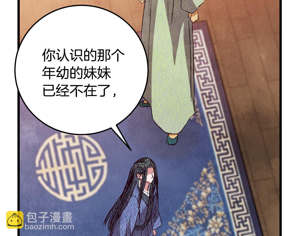 第67话 离开我吧(1/4)-第67话