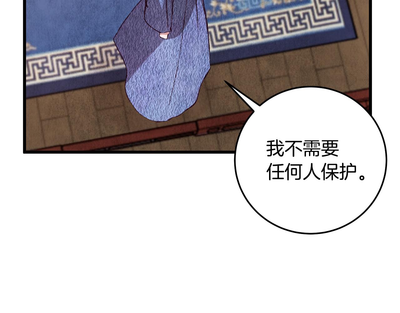 第67话 离开我吧(1/4)-第67话