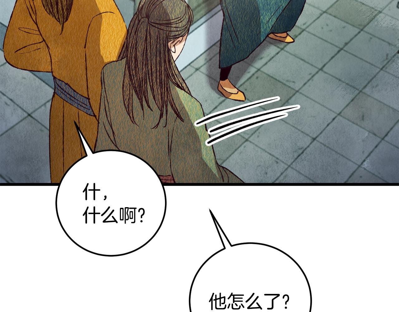 第67话 离开我吧(1/4)-第67话