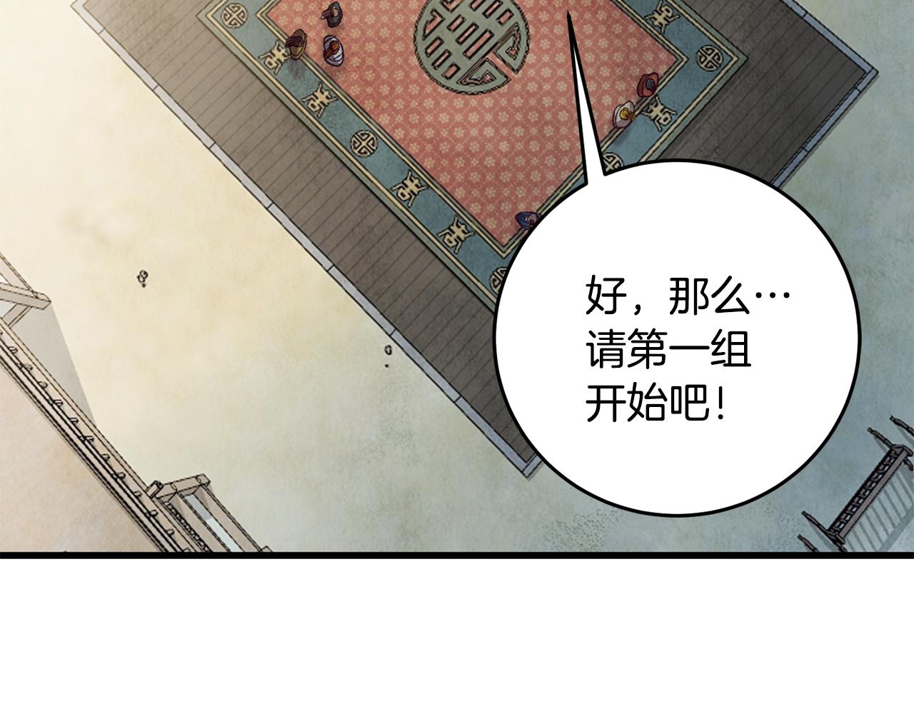 第71话 身份暴露？(1/4)-第71话