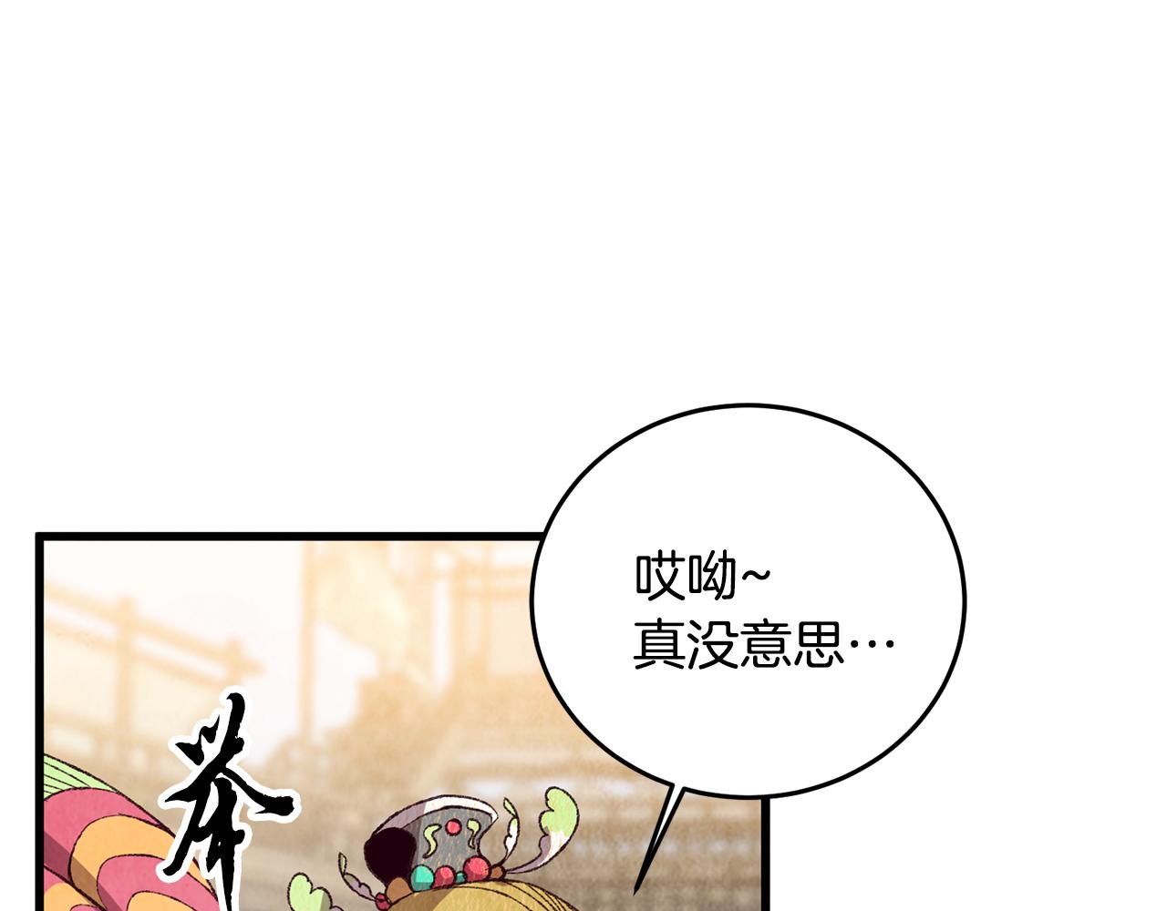 第71话 身份暴露？(1/4)-第71话