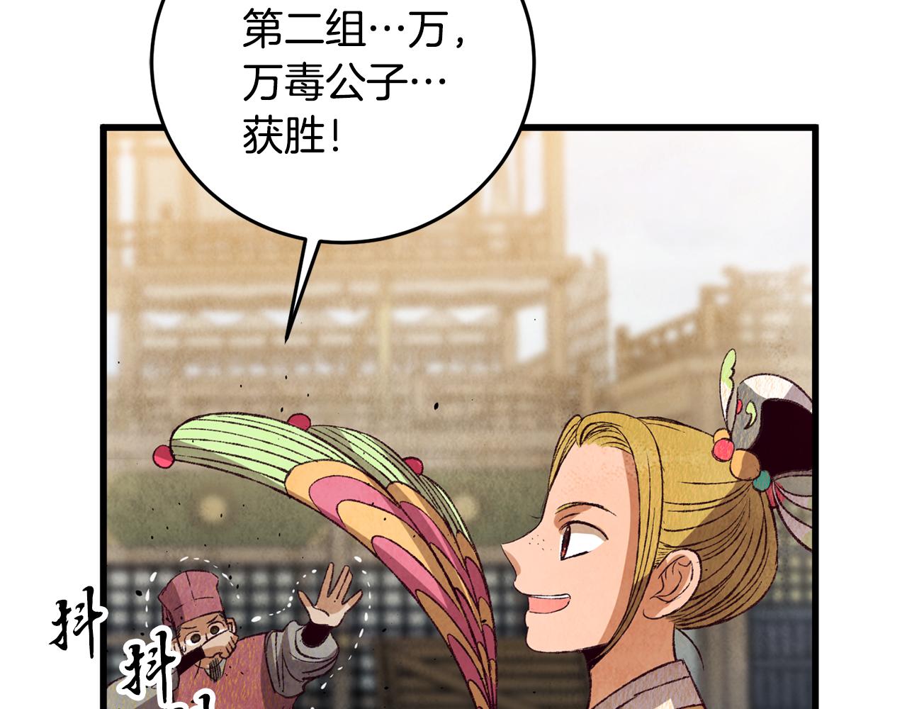 第71话 身份暴露？(1/4)-第71话