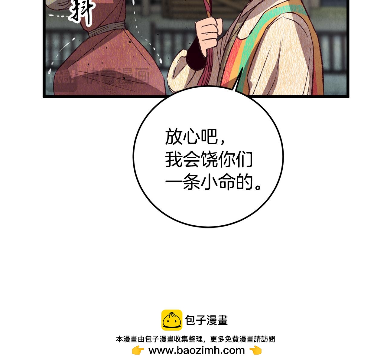 第71话 身份暴露？(1/4)-第71话