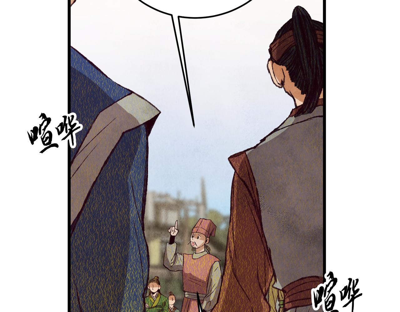 第71话 身份暴露？(1/4)-第71话