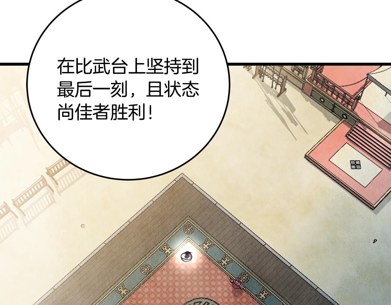 第71话 身份暴露？(1/4)-第71话