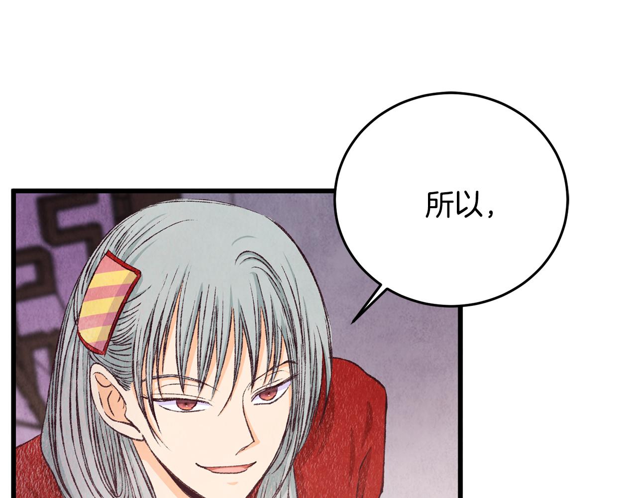 第73话 魔教相吸(1/3)-第73话