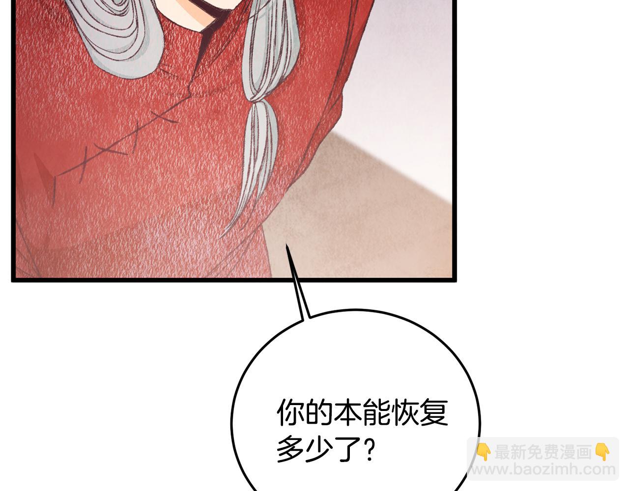 第73话 魔教相吸(1/3)-第73话