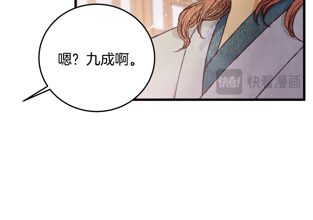 第73话 魔教相吸(1/3)-第73话