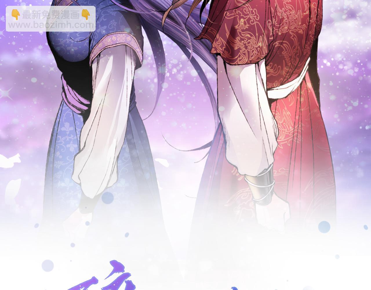 第73话 魔教相吸(1/3)-第73话