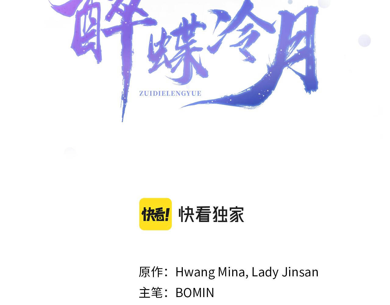 第73话 魔教相吸(1/3)-第73话