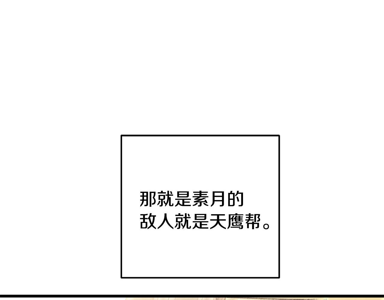 第73话 魔教相吸(1/3)-第73话