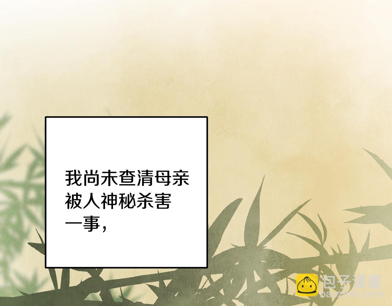 第73话 魔教相吸(1/3)-第73话