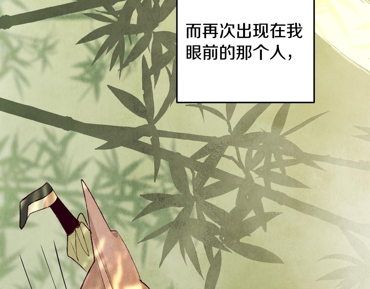 第73话 魔教相吸(1/3)-第73话