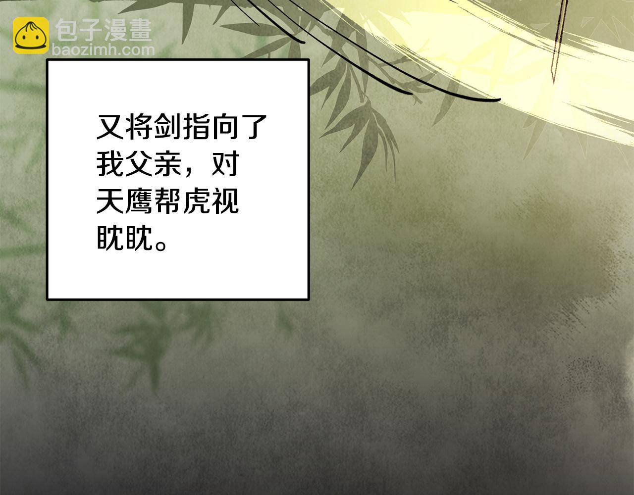 第73话 魔教相吸(1/3)-第73话