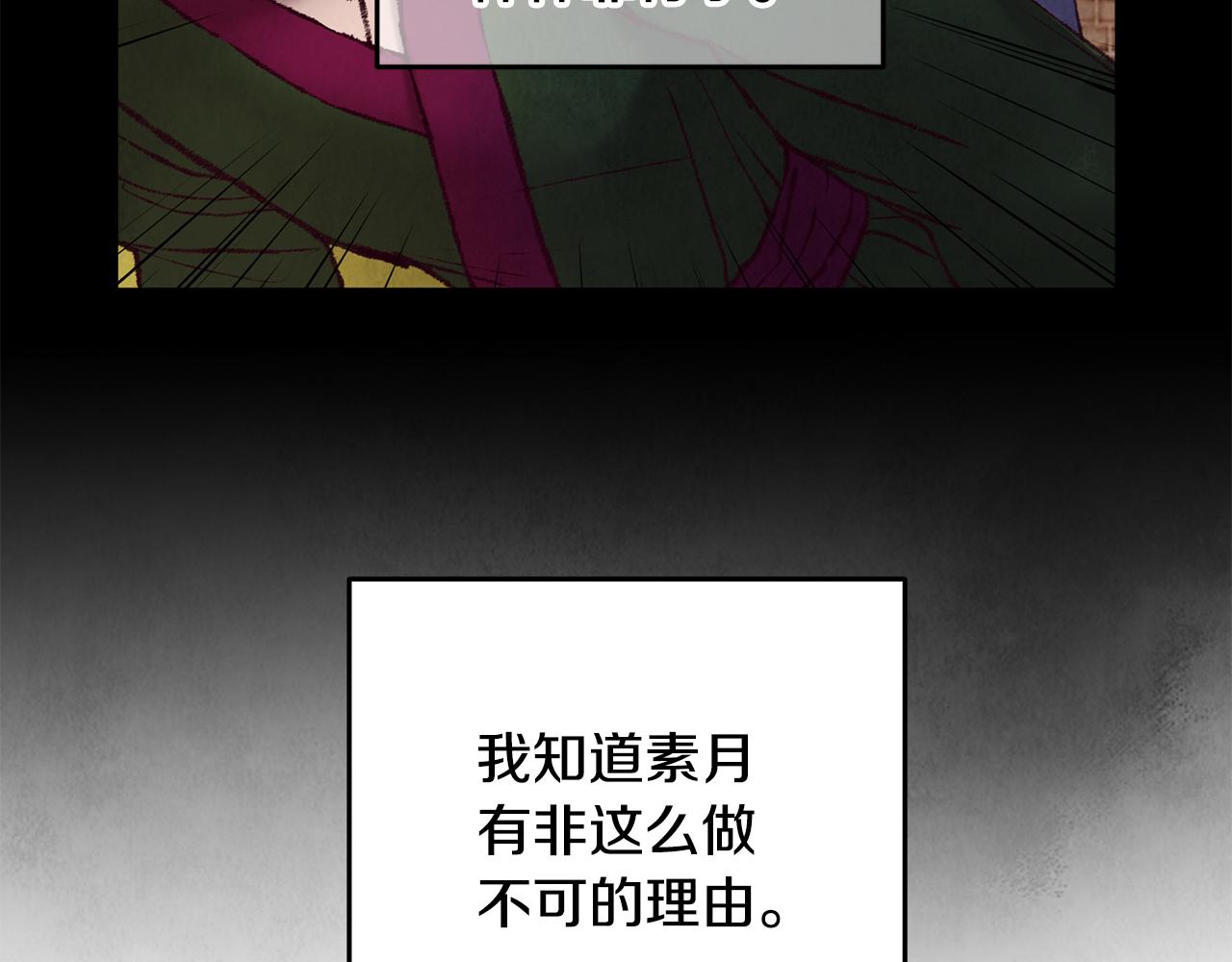 第73话 魔教相吸(1/3)-第73话