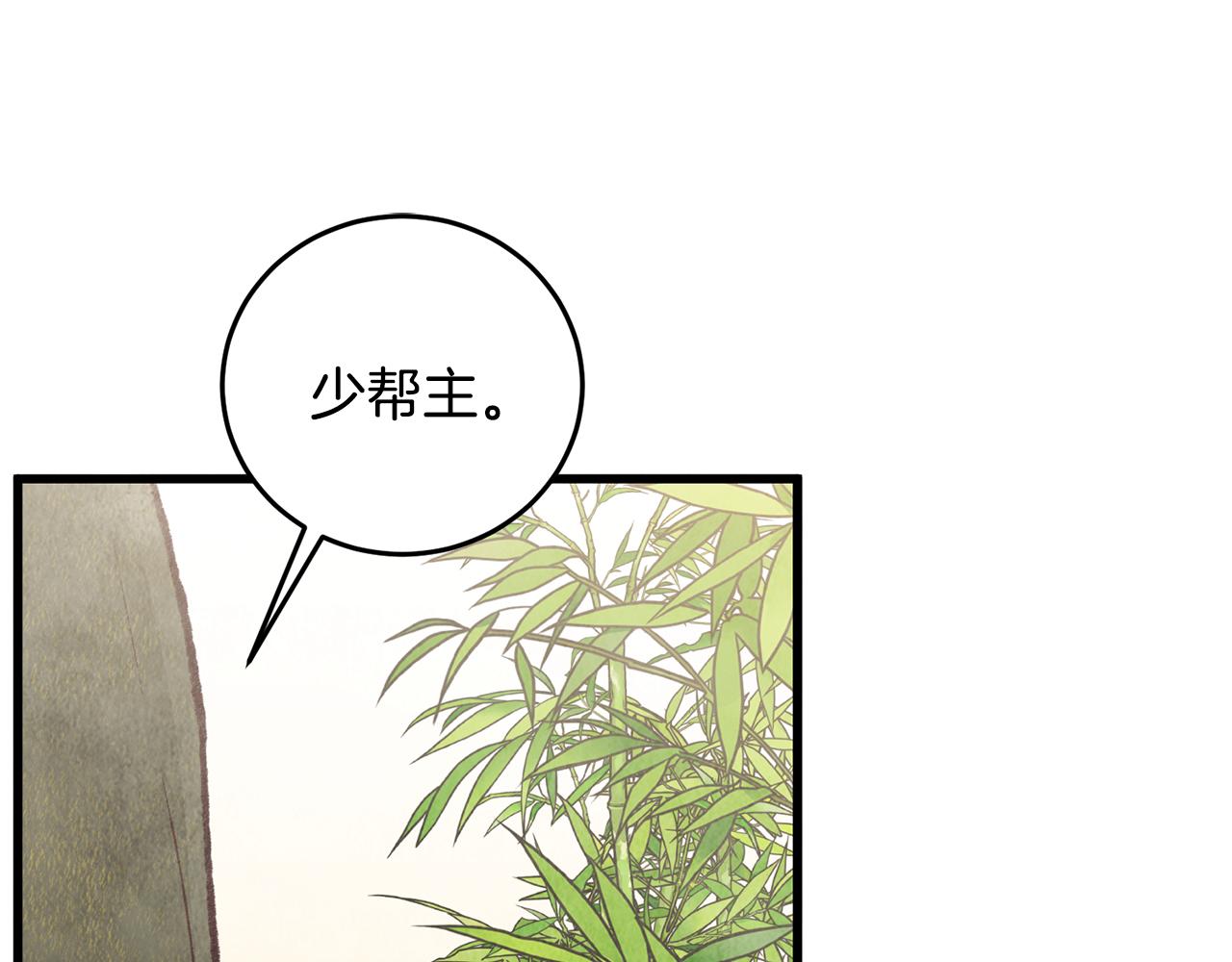 第73话 魔教相吸(1/3)-第73话