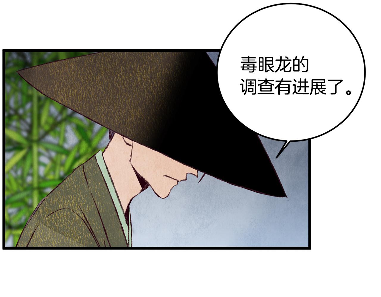 第73话 魔教相吸(1/3)-第73话