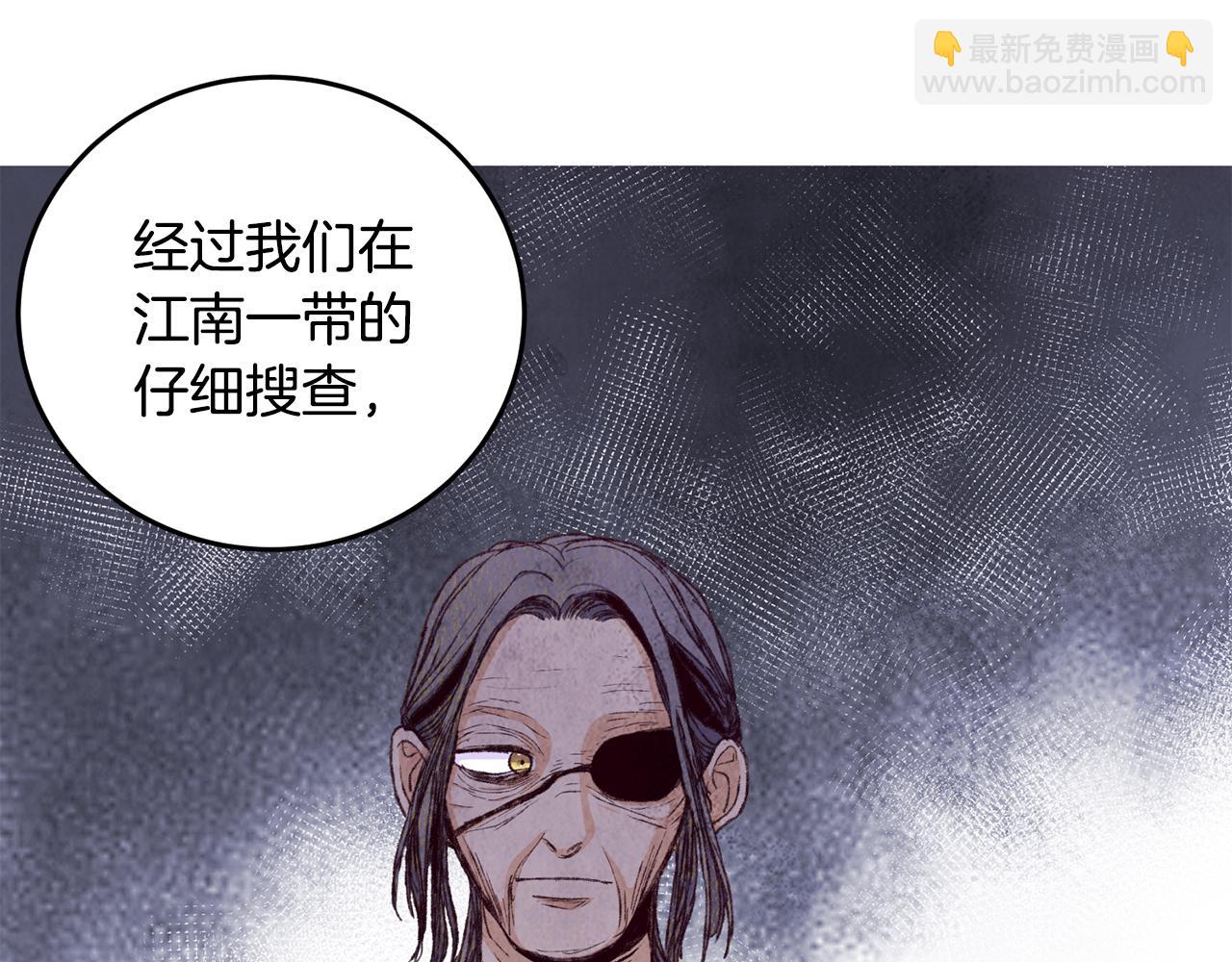 第73话 魔教相吸(1/3)-第73话