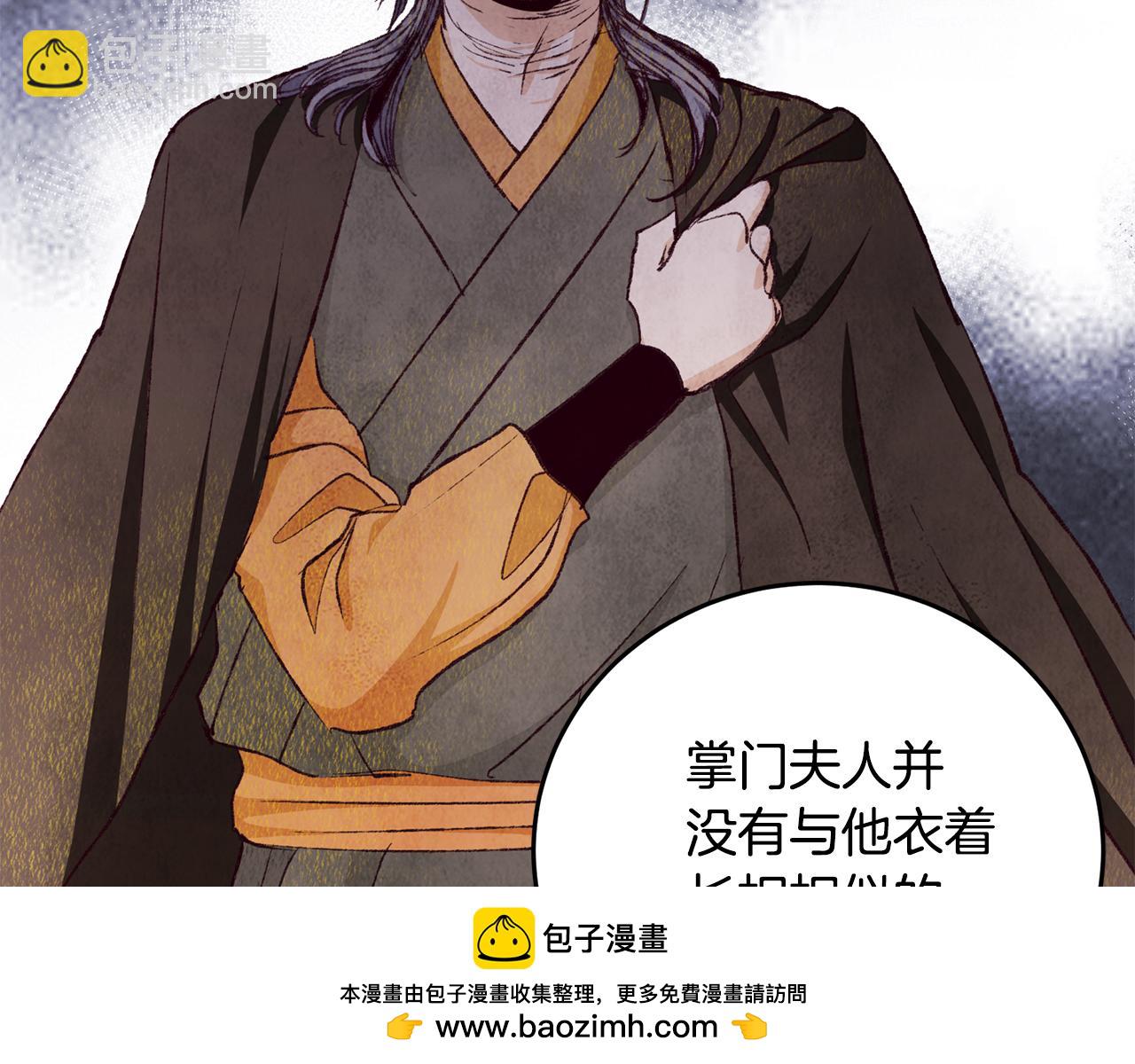 第73话 魔教相吸(1/3)-第73话