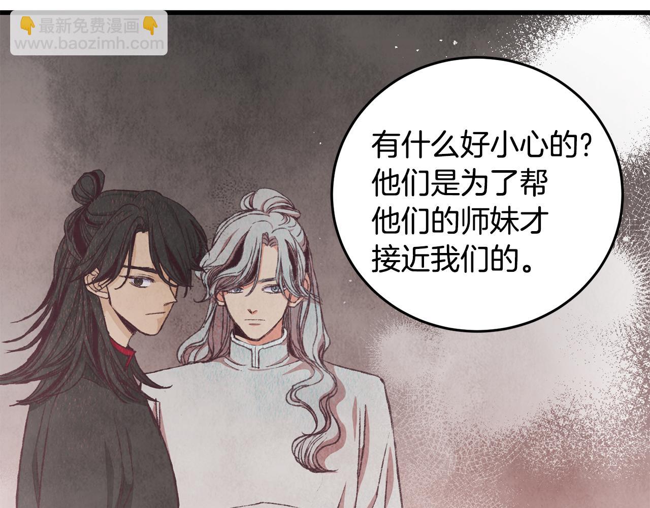 第73话 魔教相吸(1/3)-第73话