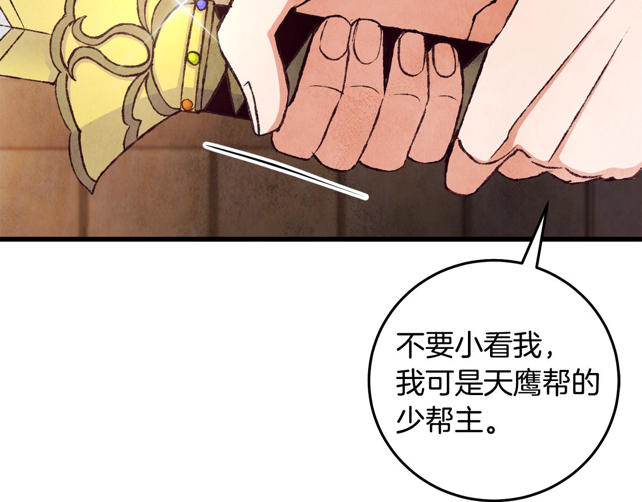 第75话 争锋相对(1/4)-第75话